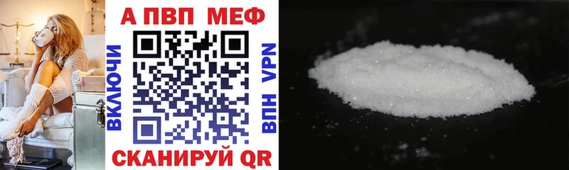A-PVP VHQ  Отрадный 