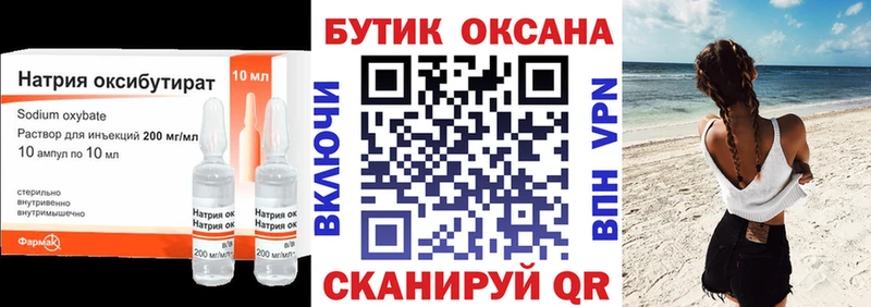 Бутират жидкий экстази  MEGA рабочий сайт  Отрадный 