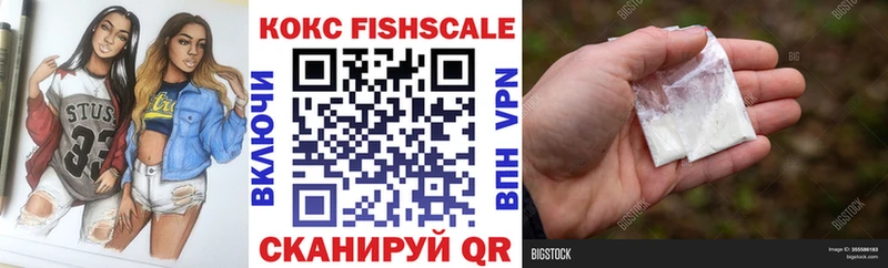 Кокаин Fish Scale Отрадный
