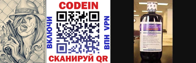 Кодеиновый сироп Lean Purple Drank  Отрадный 