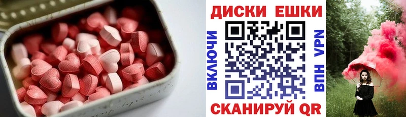 Экстази таблы  купить   Отрадный 