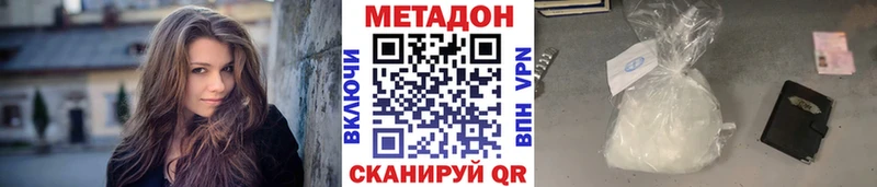 где купить наркотик  Отрадный  МЕТАДОН methadone 